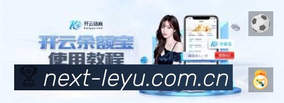 体育平台欢迎图